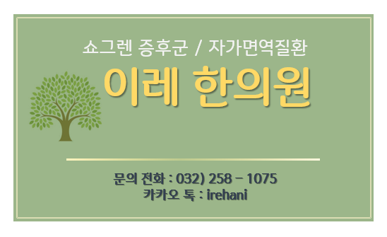 쇼그렌증후군 - 젊은 여성에게도 발생할 수 있습니다. - img_05