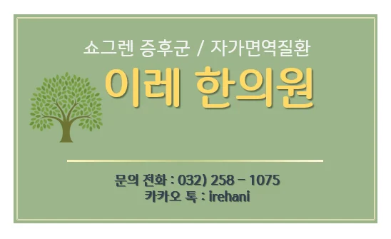 쇼그렌증후군  - 젊은 여성에게도 발생할 수 있습니다. - img_05