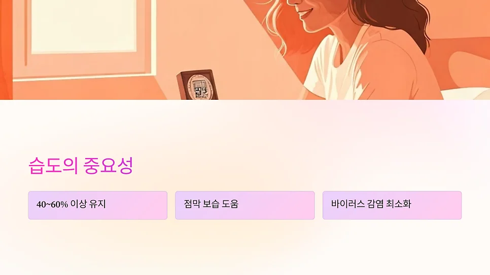 쇼그렌증후군 생활관리 #3