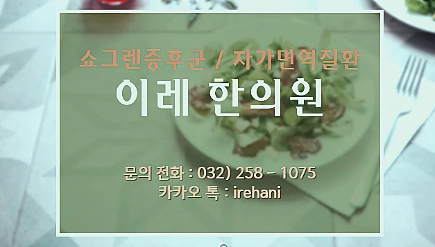 쇼그렌증후군 활성기에 나타날 수 있는 탈모 #2