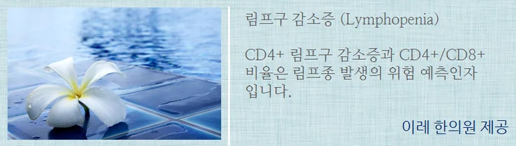 쇼그렌증후군 증상 혈구감소증 #3
