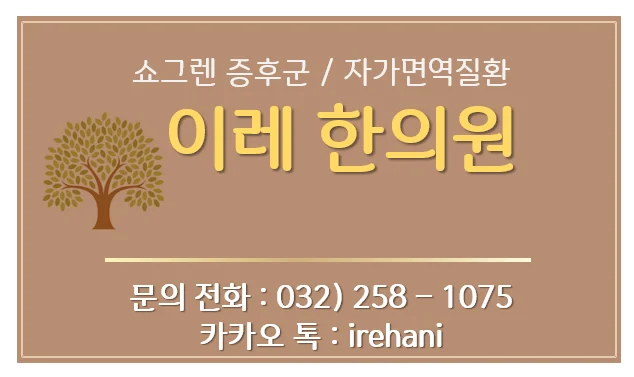 쇼그렌증후군의 초기 증상 - 체중 감소와 피로감 - img_05