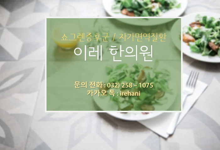 쇼그렌증후군 관련 폐 호흡기 증상 #2