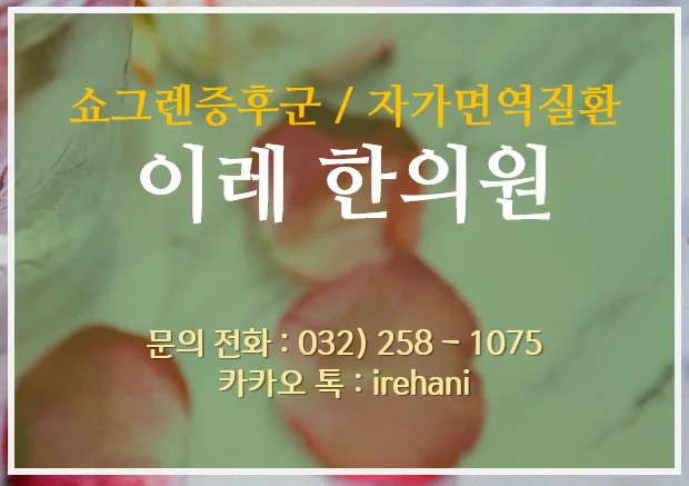 쇼그렌증후군 구강 증상 #3