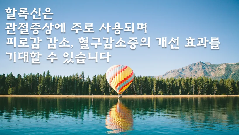 쇼그렌증후군 치료 #2