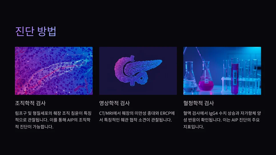 쇼그렌증후군 관련 의학 자료 9