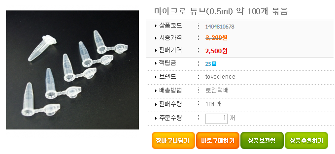 쇼그렌증후군 환자의 침분비속도 측정 방법, 인천 이레 한의원