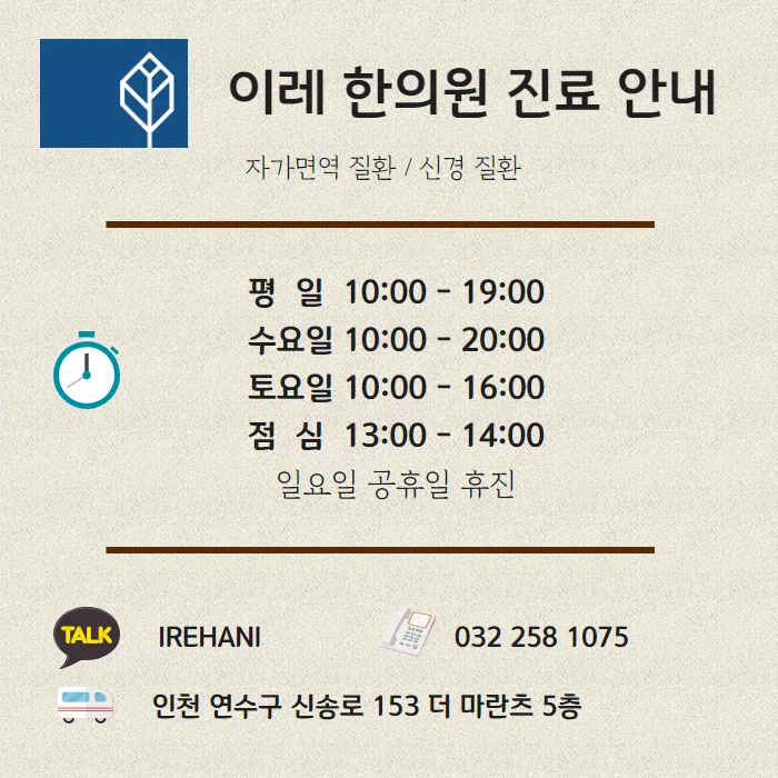 하시모토 갑상선염은 자가면역질환입니다. - img_05