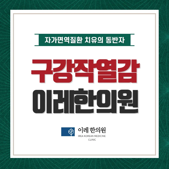 구강 작열감 - 국소적 원인과 전신적인 원인
