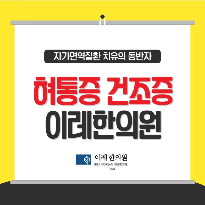 혀통증 , 건조증이 먼저 발생할 수 있습니다.